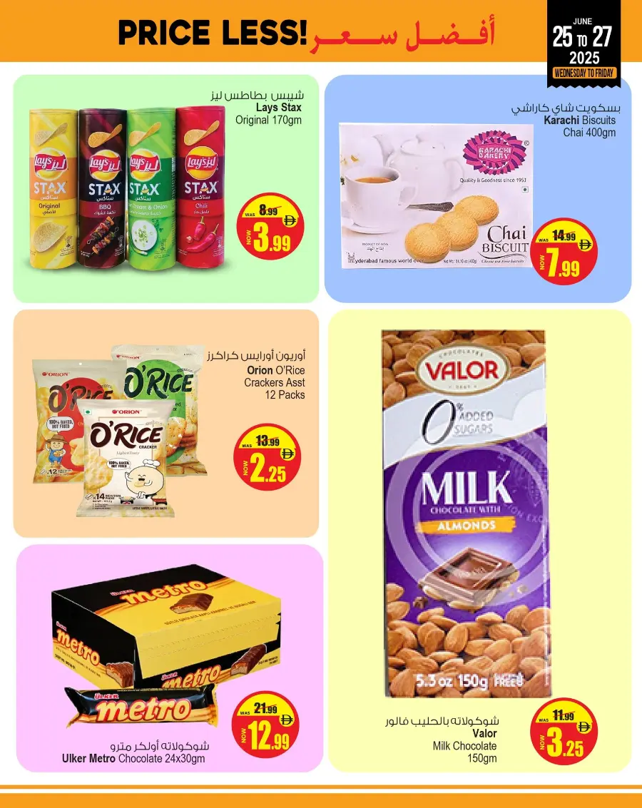 Price Less offers In Ansar Gallery Sharjah / Ajman