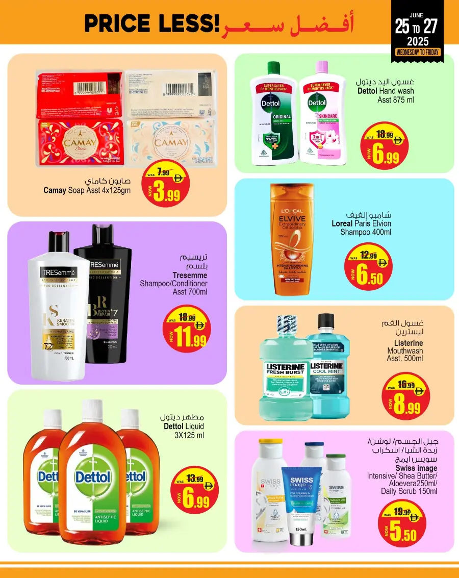 Price Less offers In Ansar Gallery Sharjah / Ajman