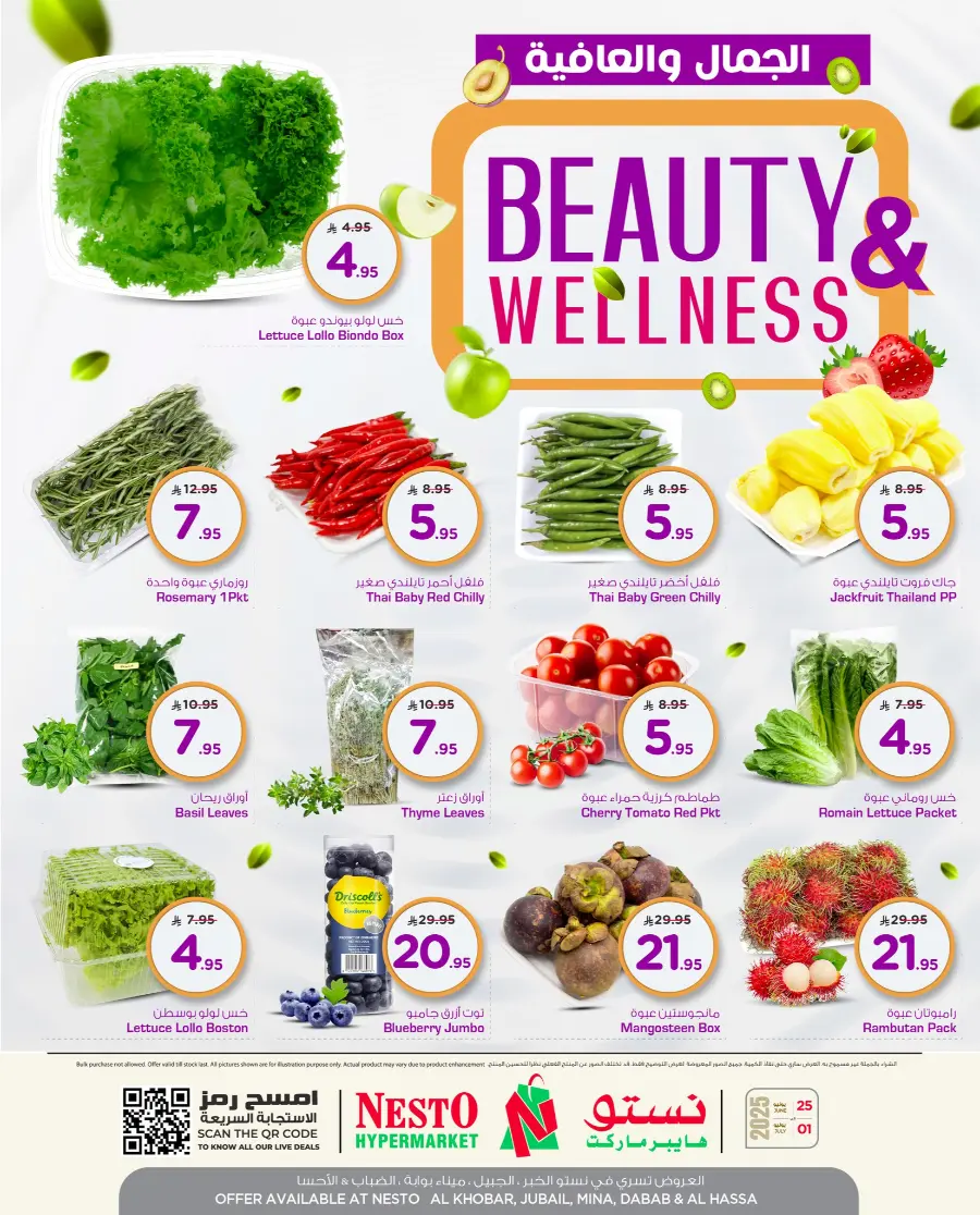 Beauty Wellness In Nesto Hypermarket Jubail