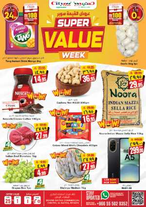 Weekly Special Offer In City flower Riyadh