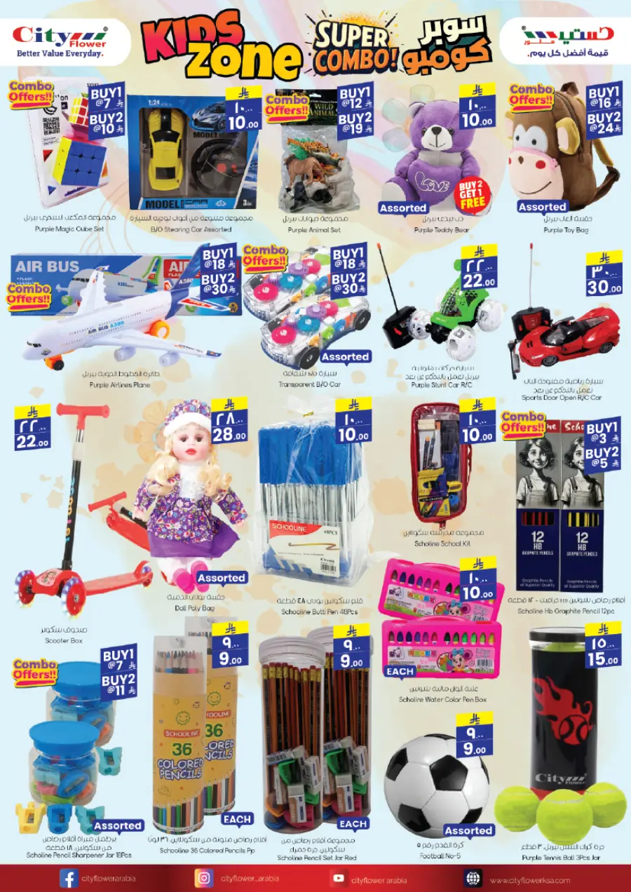 Weekly Special Offer In City flower Riyadh
