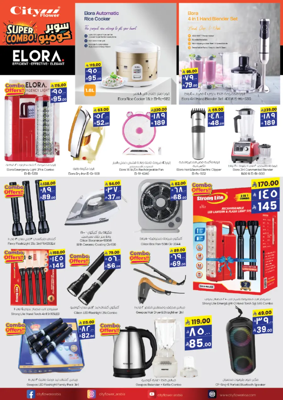 Weekly Special Offer In City flower Riyadh