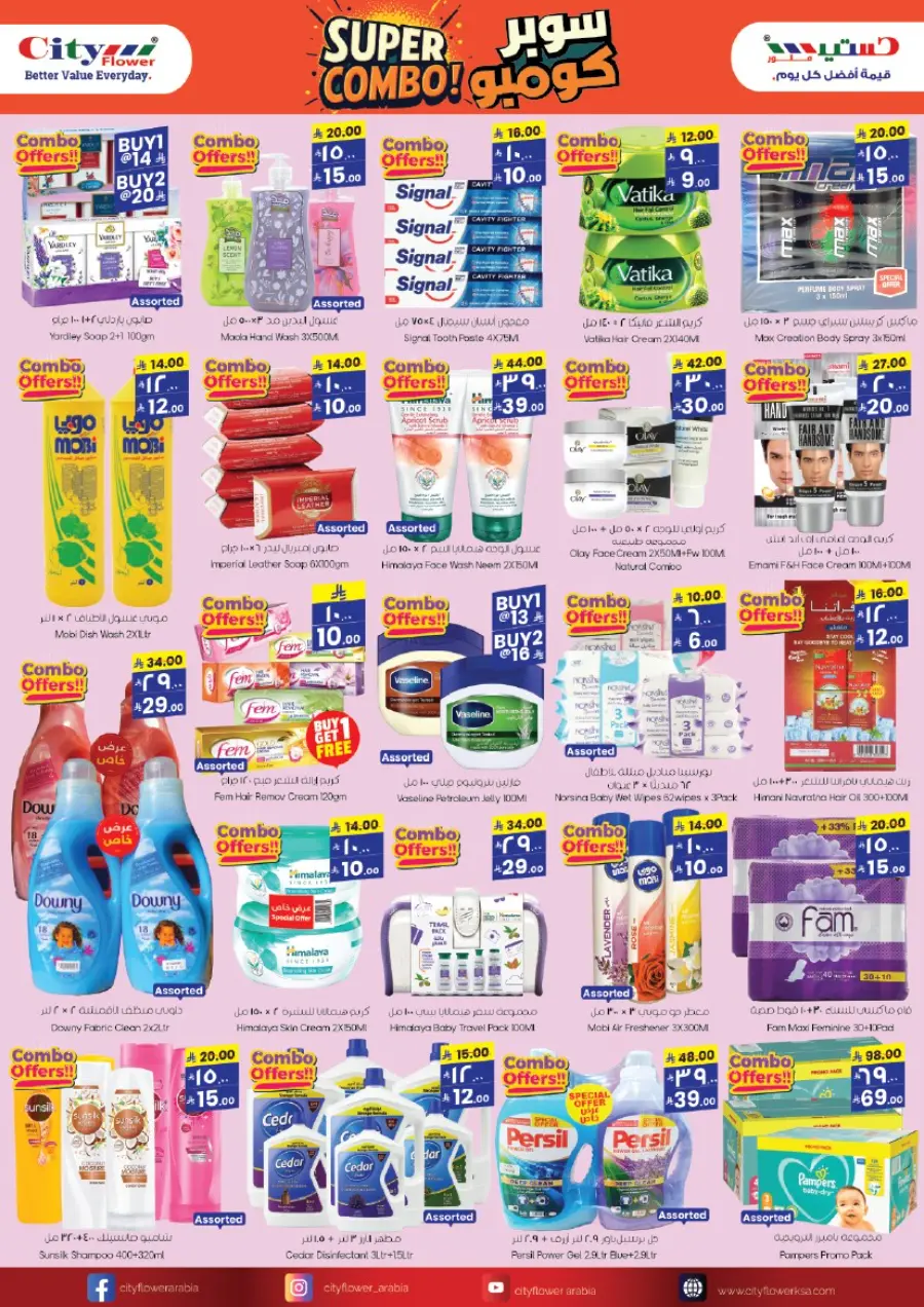 Weekly Special Offer In City flower Riyadh
