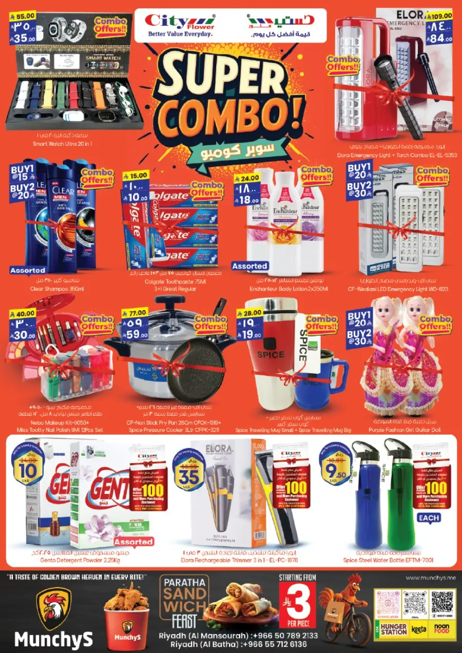 Weekly Special Offer In City flower Riyadh