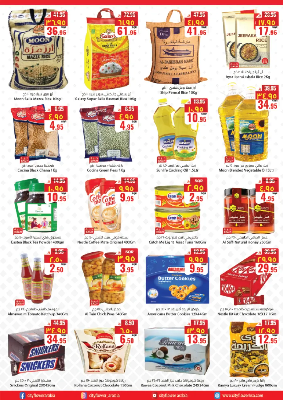 Weekly Special Offer In City flower Riyadh