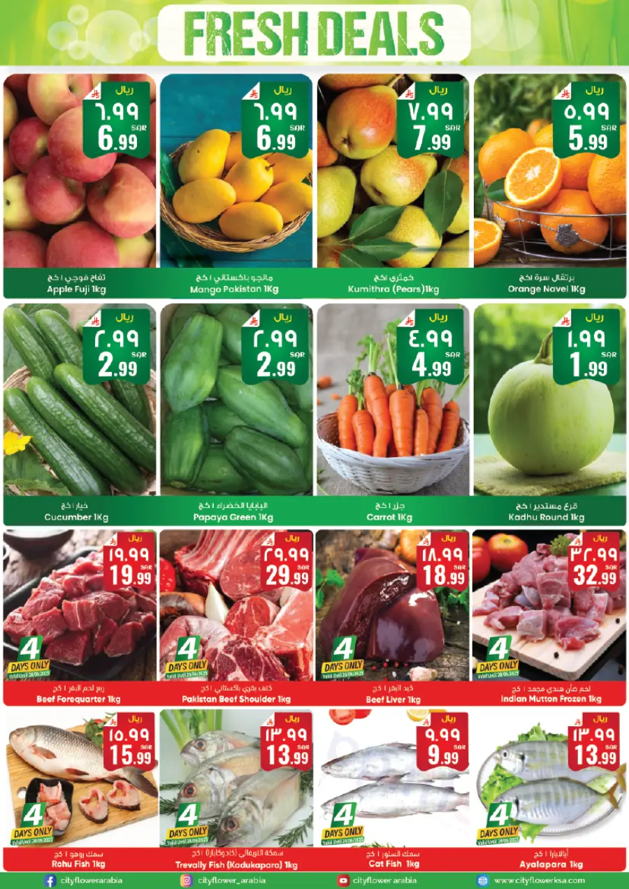 Weekly Special Offer In City flower Riyadh
