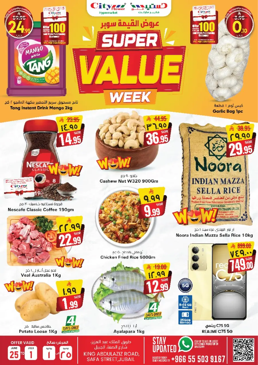 Weekly Special Offer In City flower Jubail