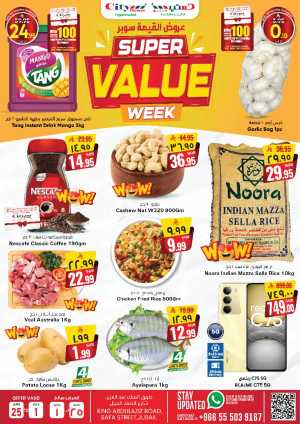 Weekly Special Offer In City flower Jubail