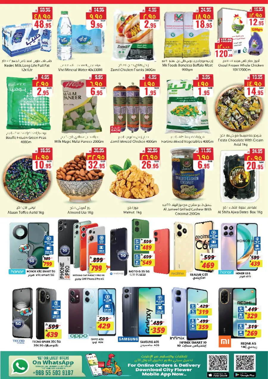 Weekly Special Offer In City flower Jubail
