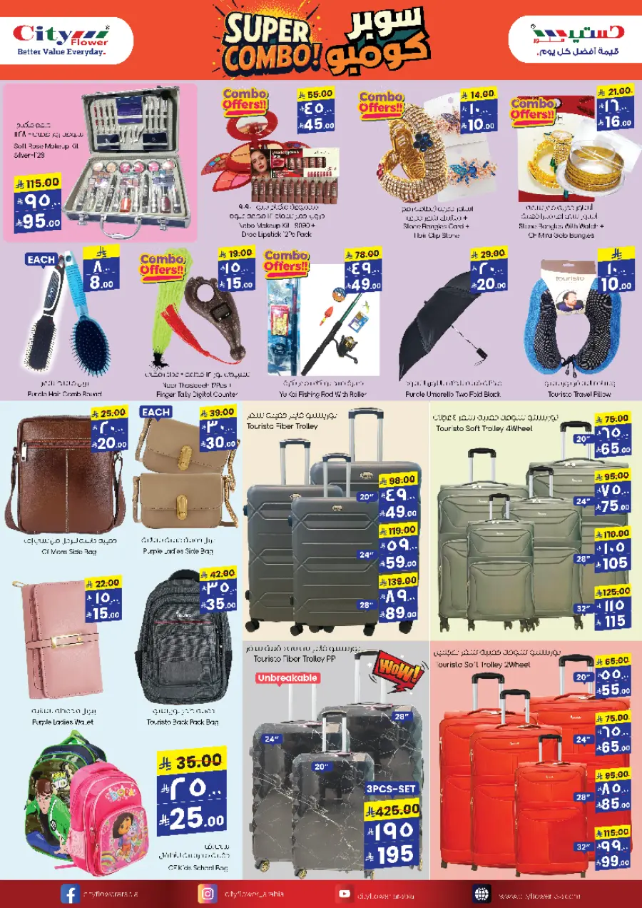 Weekly Special Offer In City flower Jubail