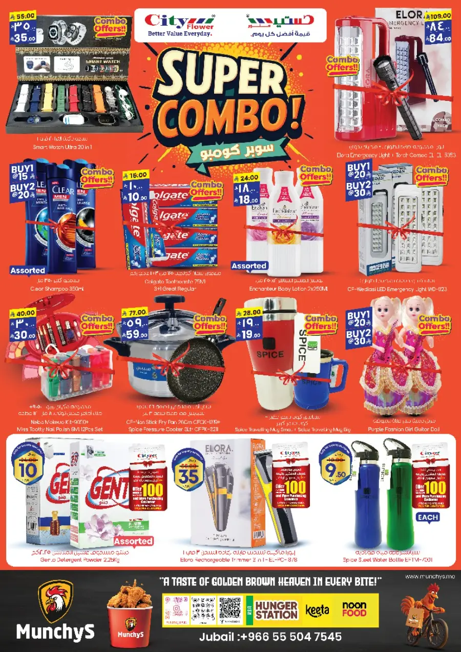 Weekly Special Offer In City flower Jubail
