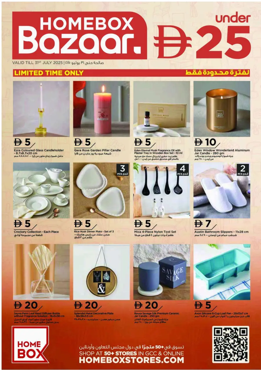 Everything Under AED 25 – Shop Smart! In Home Box Abu Dhabi
