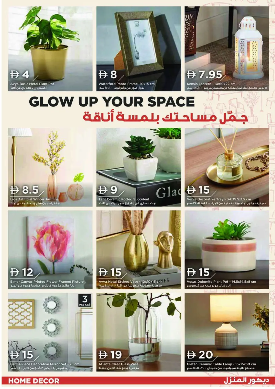 Everything Under AED 25 – Shop Smart! In Home Box Abu Dhabi