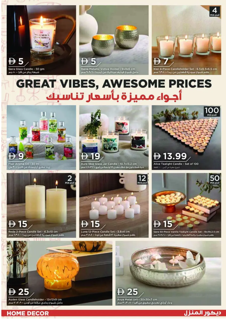 Everything Under AED 25 – Shop Smart! In Home Box Abu Dhabi