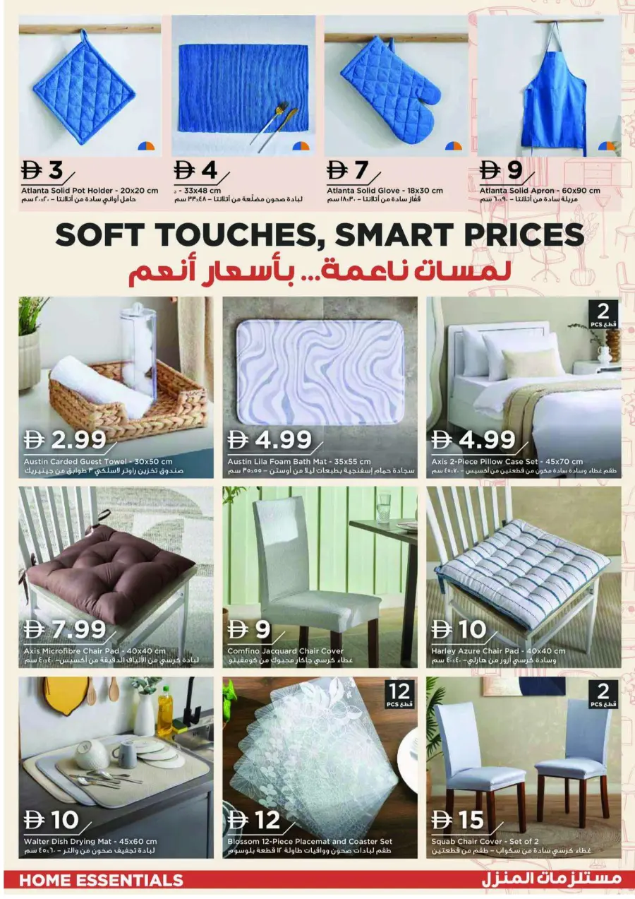 Everything Under AED 25 – Shop Smart! In Home Box Abu Dhabi
