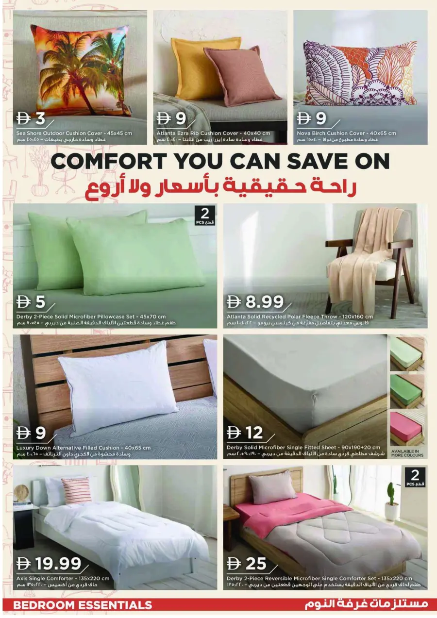 Everything Under AED 25 – Shop Smart! In Home Box Abu Dhabi