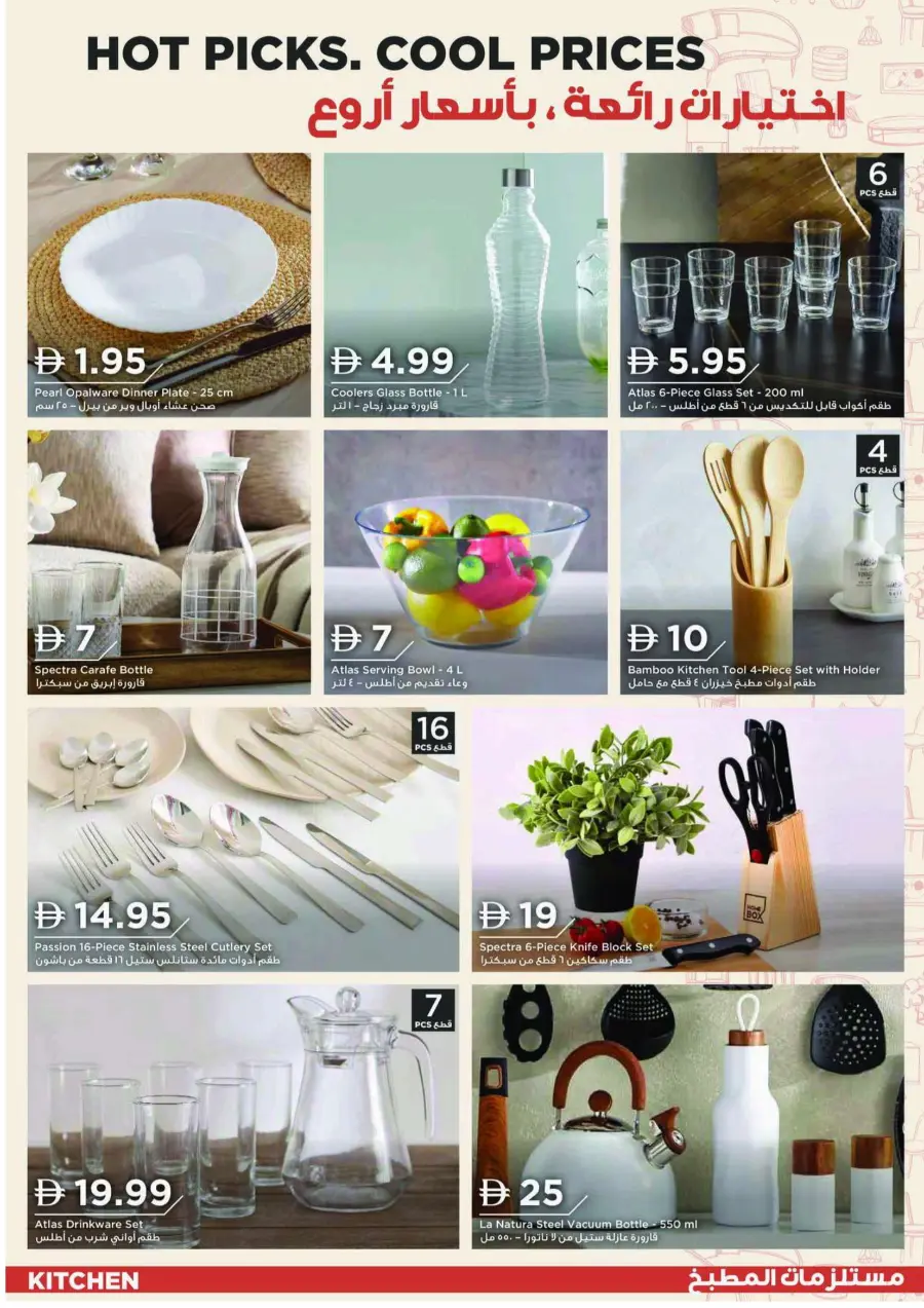 Everything Under AED 25 – Shop Smart! In Home Box Abu Dhabi