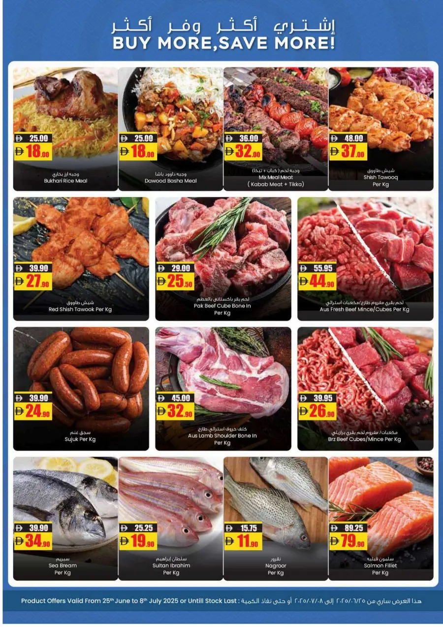 Wow Deals In Armed Forces COOP Abu Dhabi
