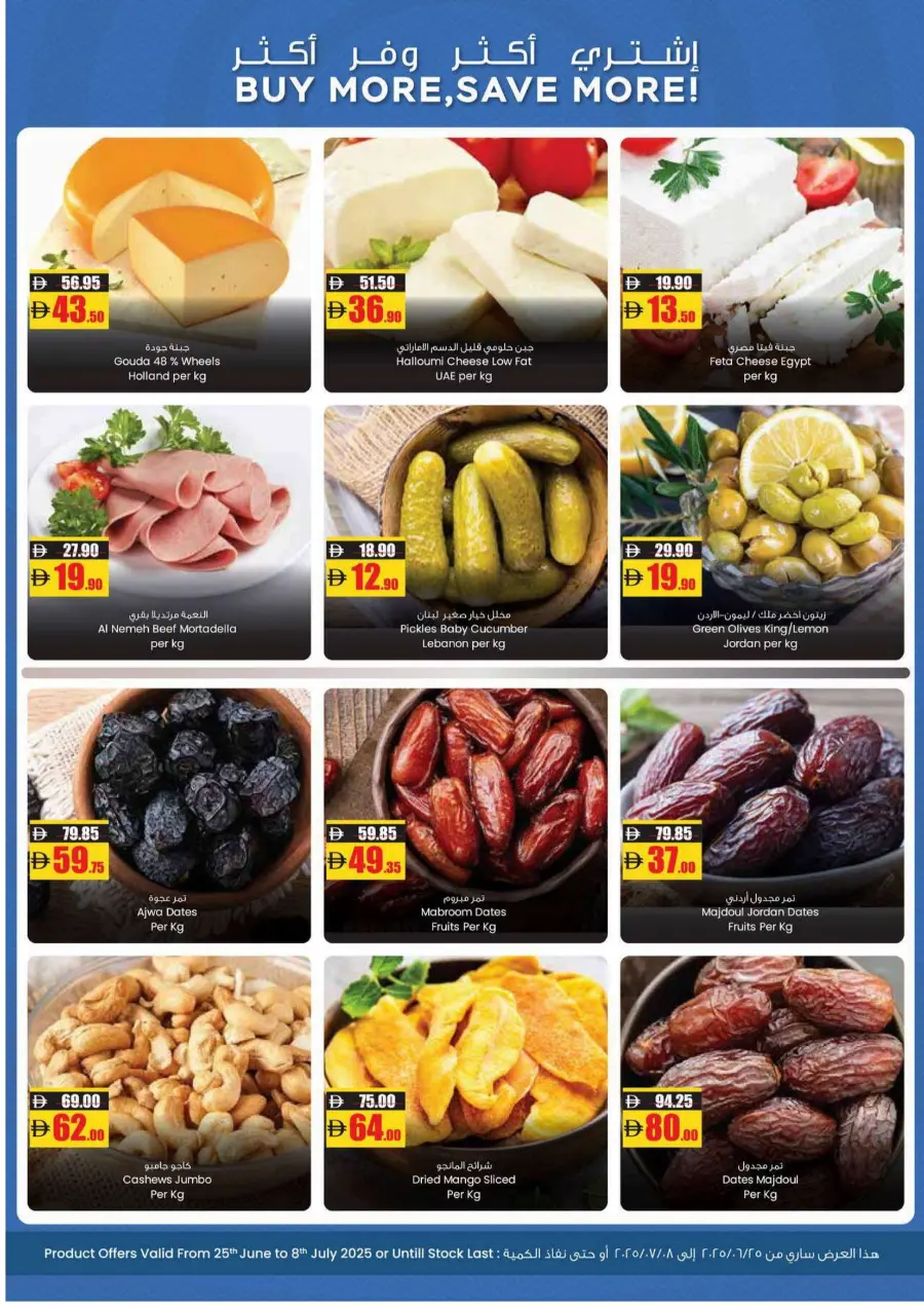 Wow Deals In Armed Forces COOP Abu Dhabi