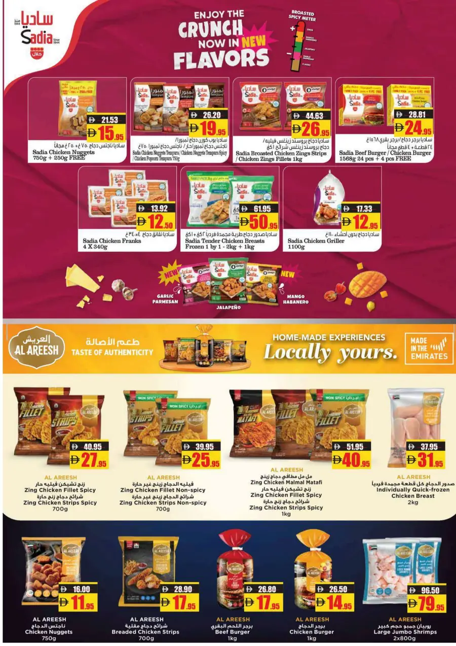 Wow Deals In Armed Forces COOP Abu Dhabi