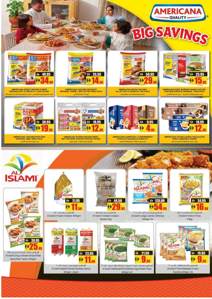 Wow Deals In Armed Forces COOP Abu Dhabi