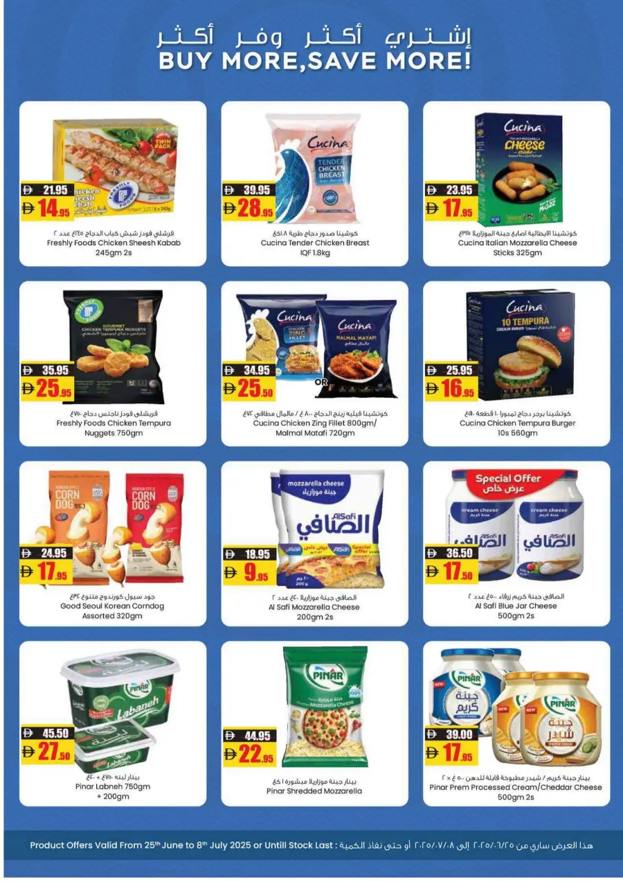Wow Deals In Armed Forces COOP Abu Dhabi