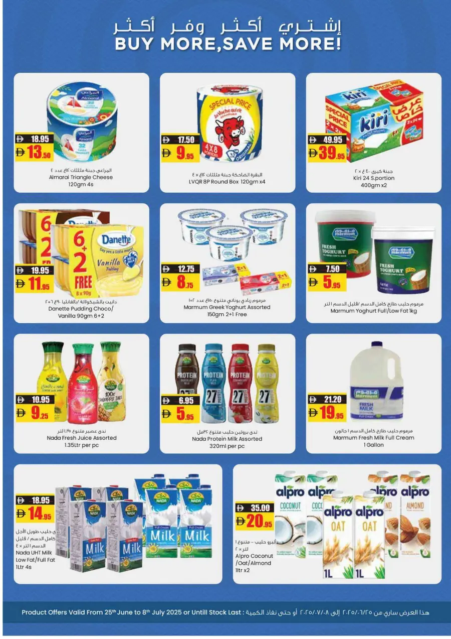 Wow Deals In Armed Forces COOP Abu Dhabi