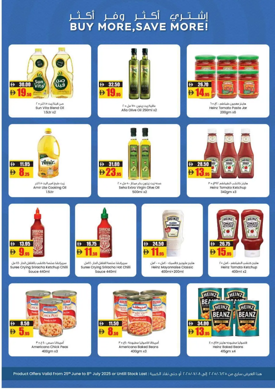 Wow Deals In Armed Forces COOP Abu Dhabi