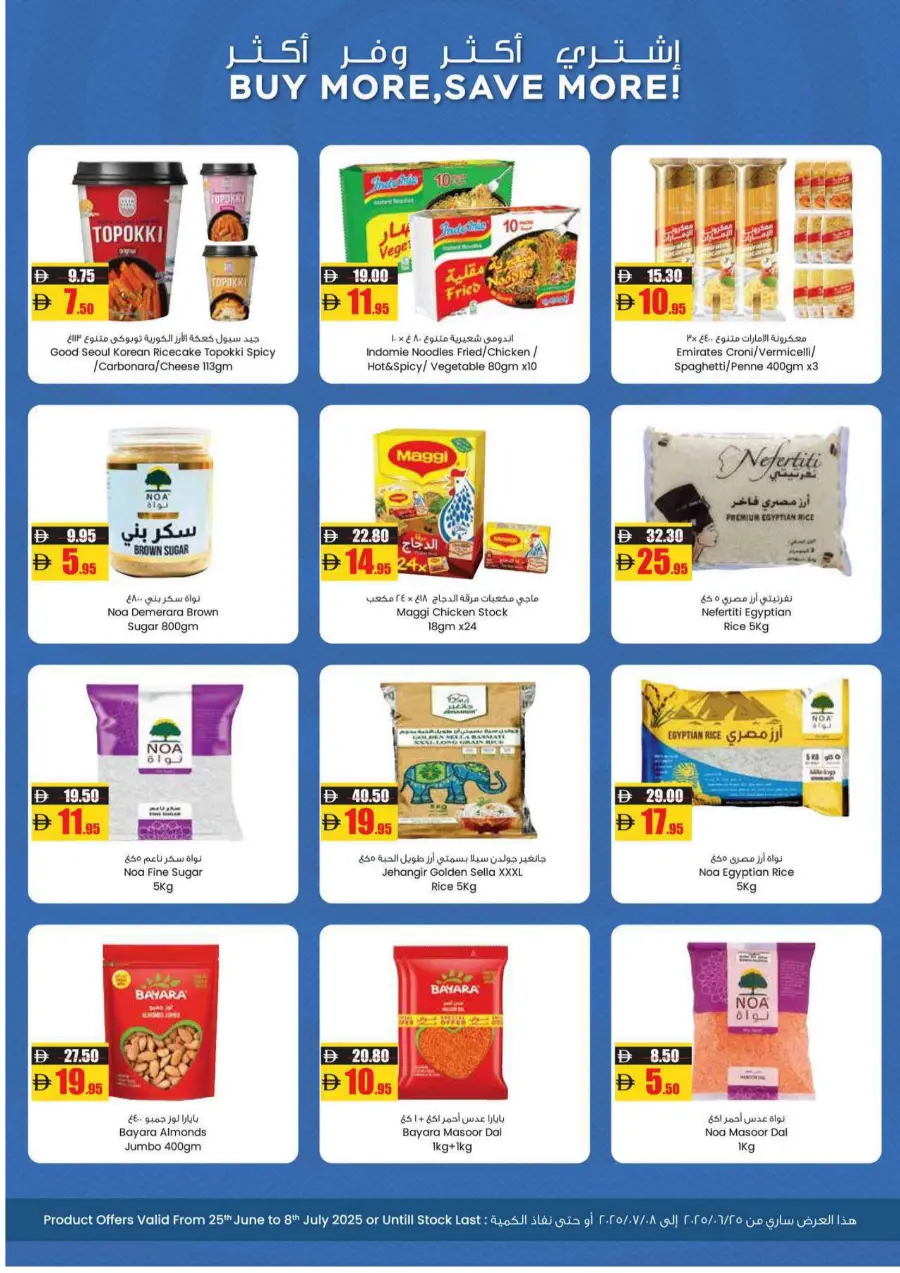 Wow Deals In Armed Forces COOP Abu Dhabi