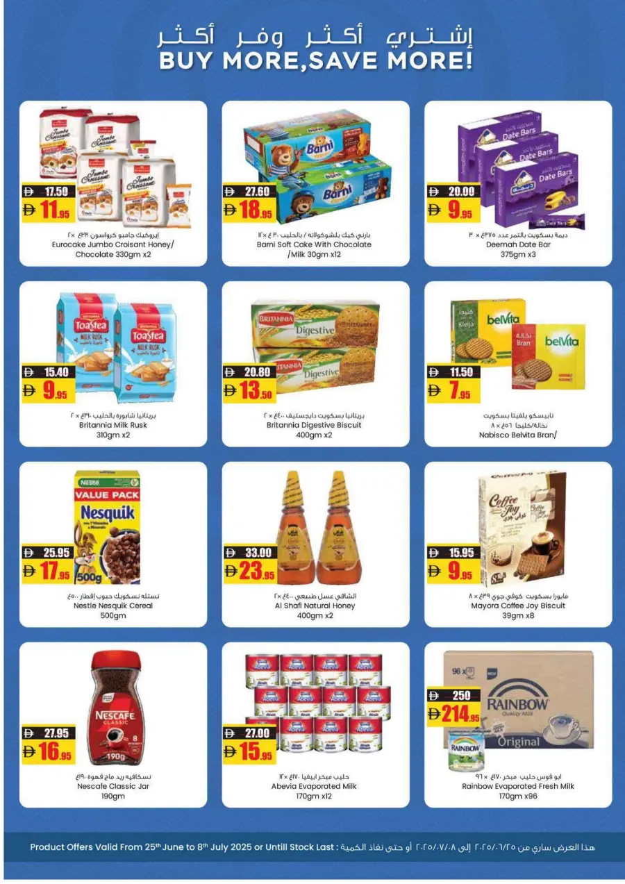 Wow Deals In Armed Forces COOP Abu Dhabi