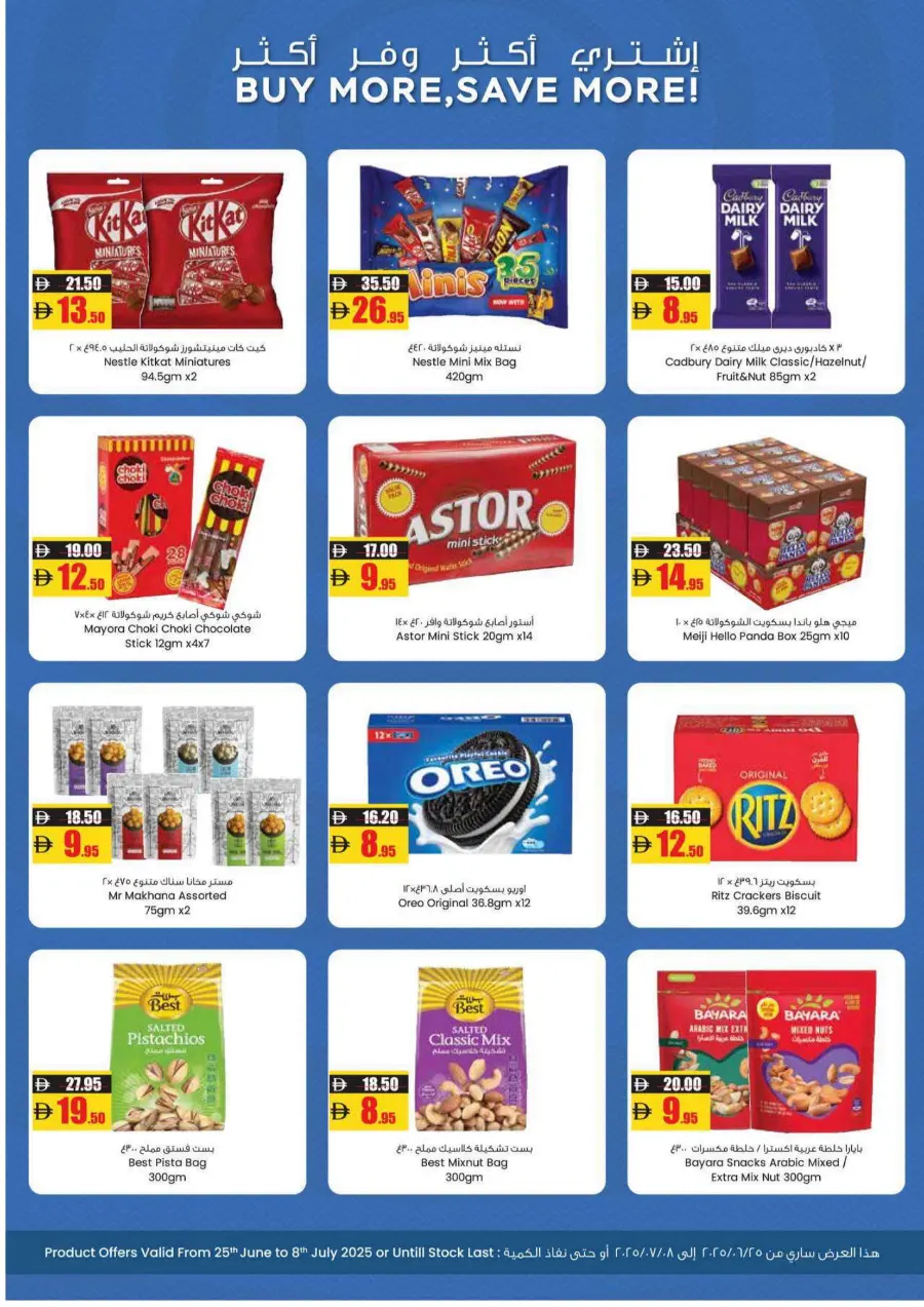 Wow Deals In Armed Forces COOP Abu Dhabi