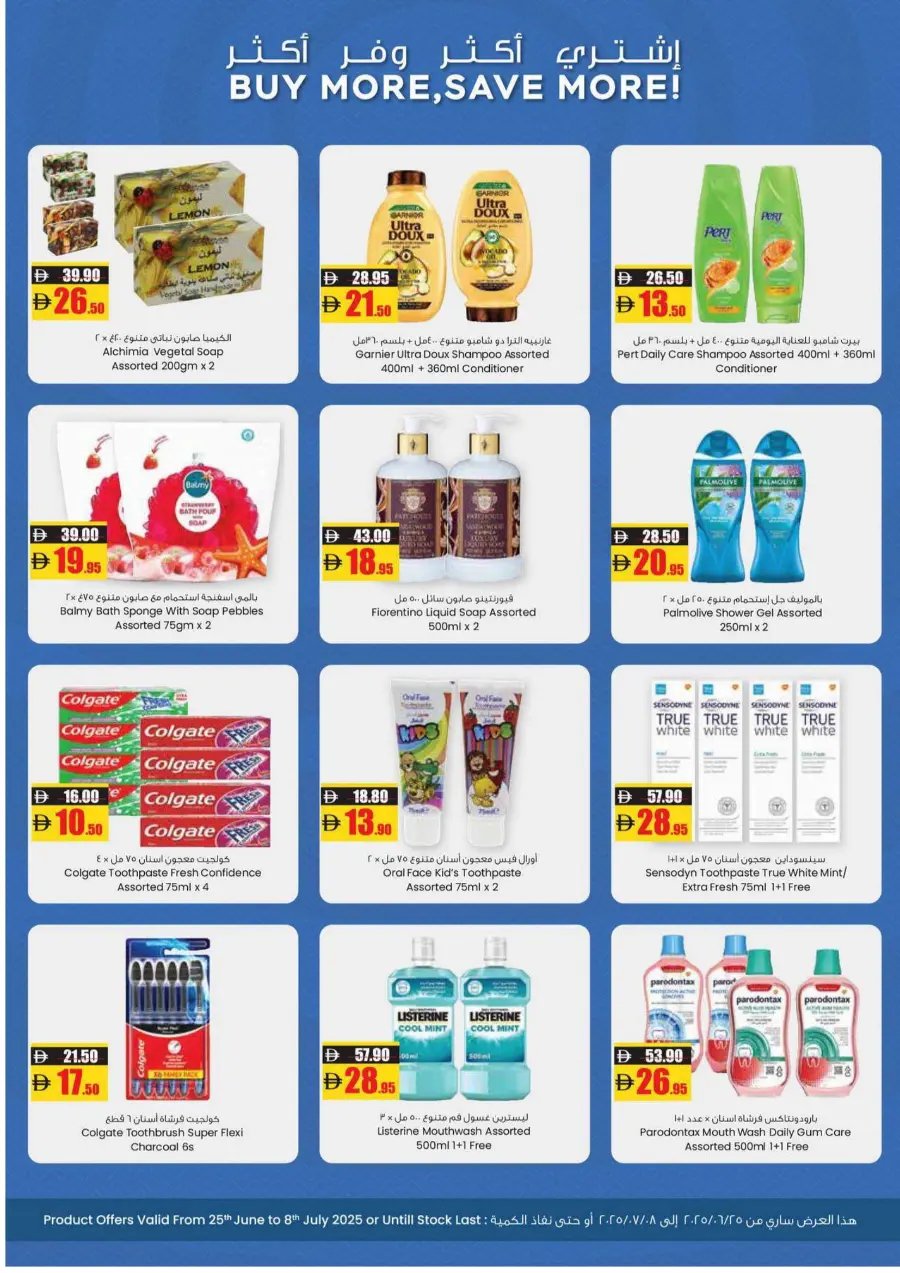 Wow Deals In Armed Forces COOP Abu Dhabi