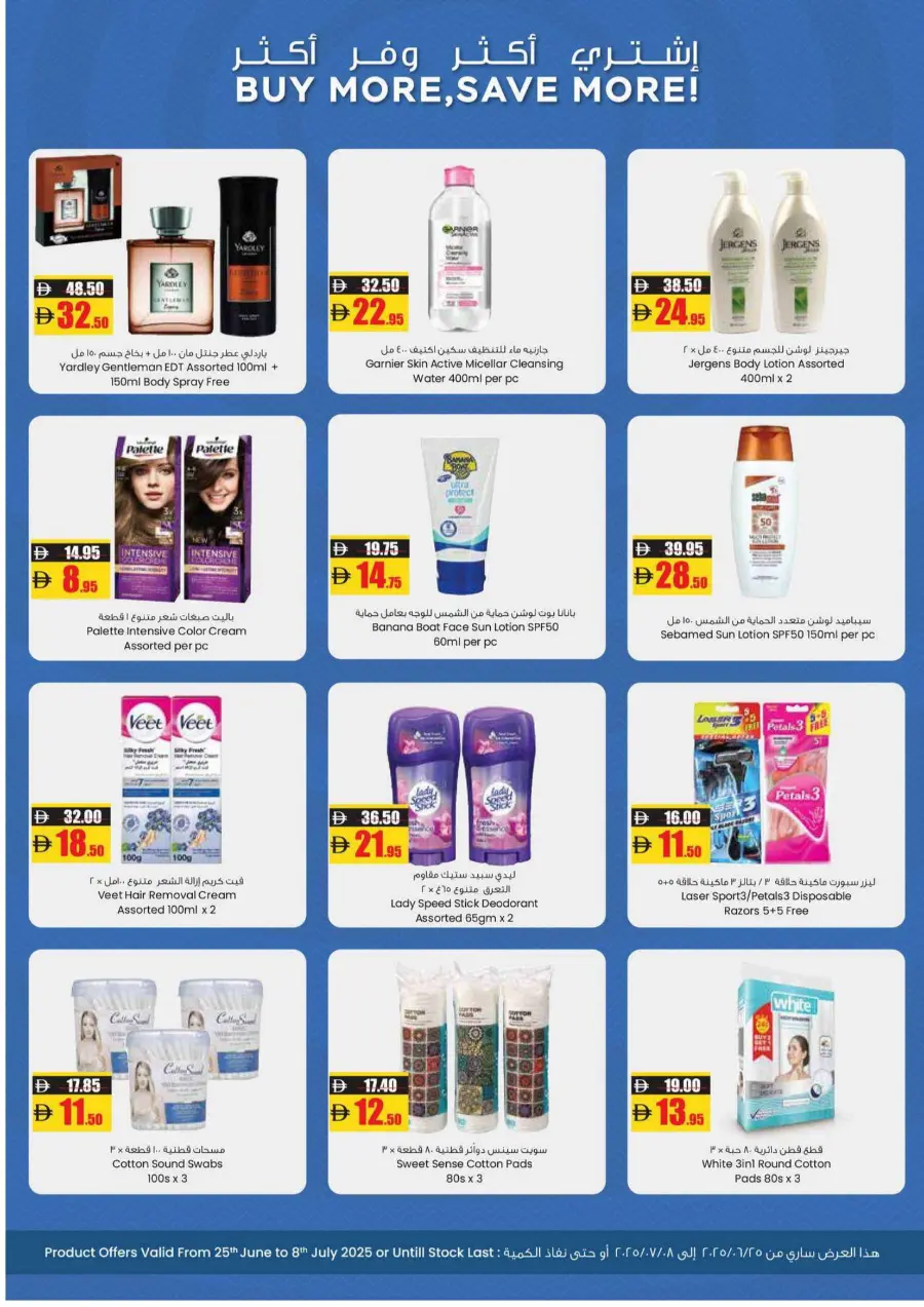 Wow Deals In Armed Forces COOP Abu Dhabi