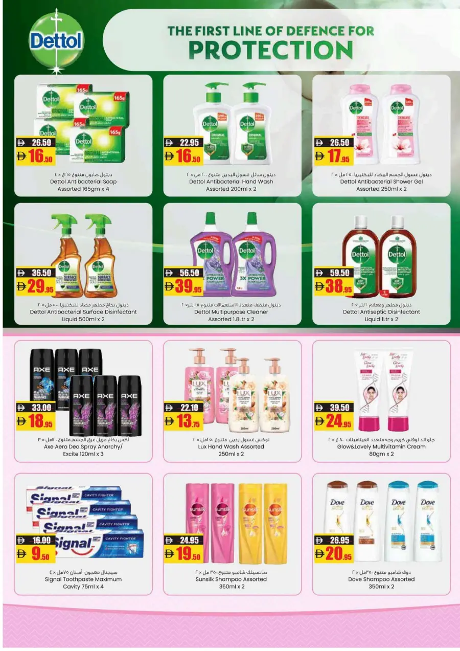 Wow Deals In Armed Forces COOP Abu Dhabi