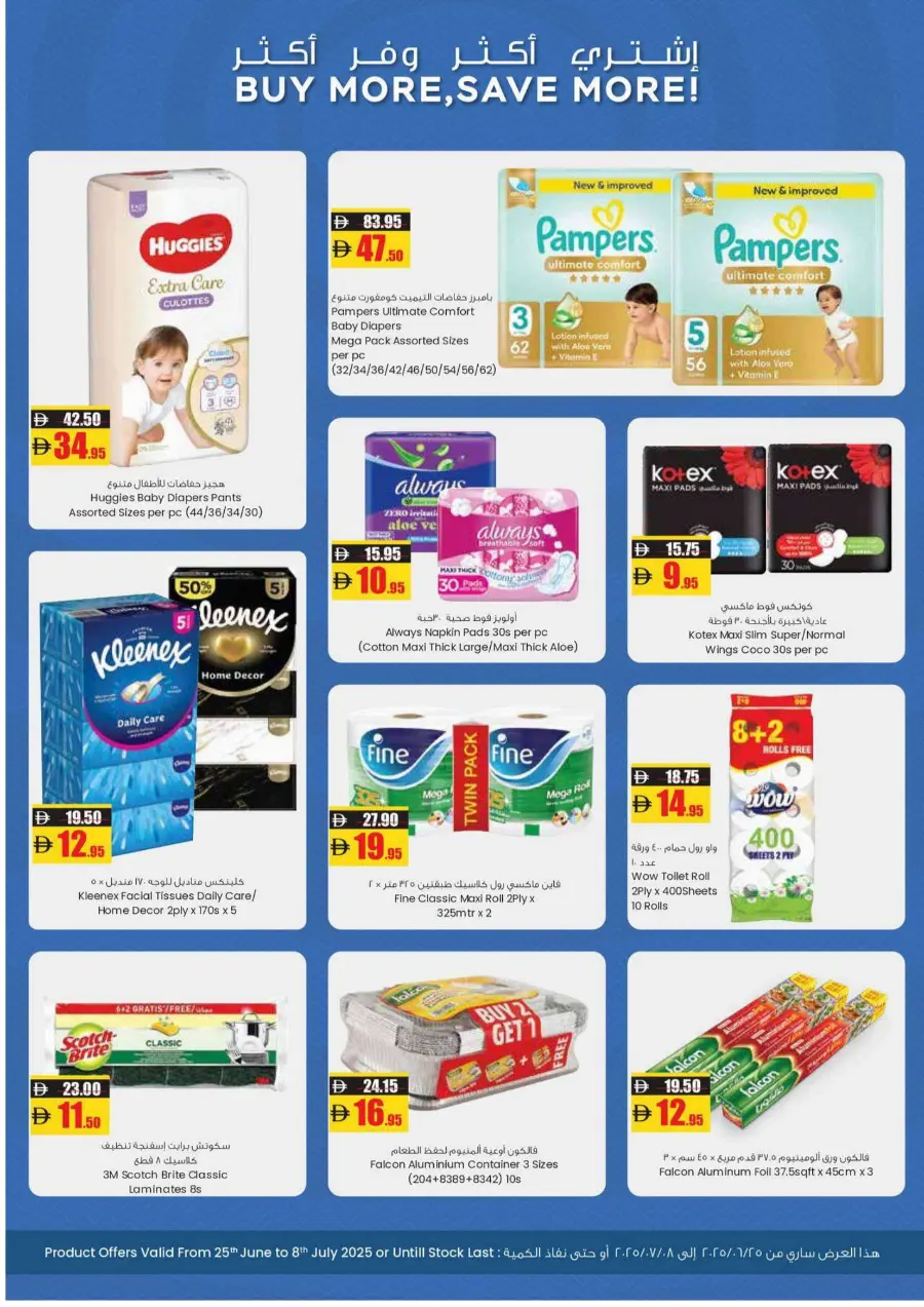 Wow Deals In Armed Forces COOP Abu Dhabi