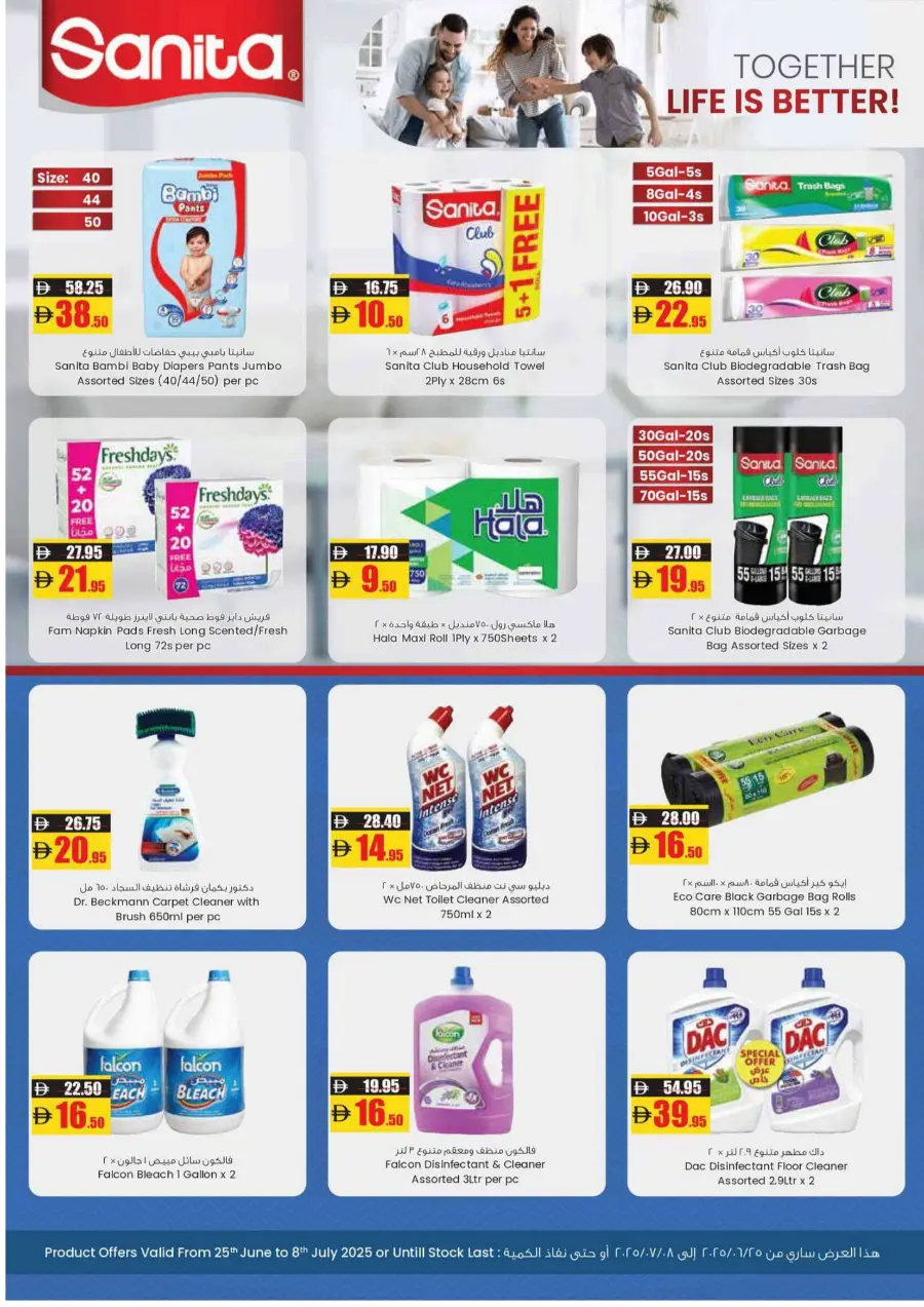 Wow Deals In Armed Forces COOP Abu Dhabi