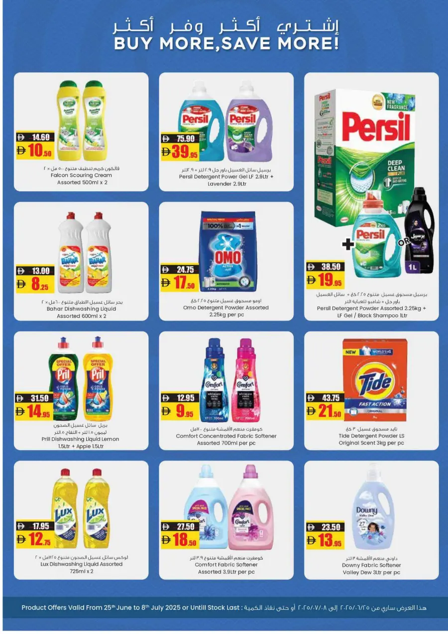 Wow Deals In Armed Forces COOP Abu Dhabi