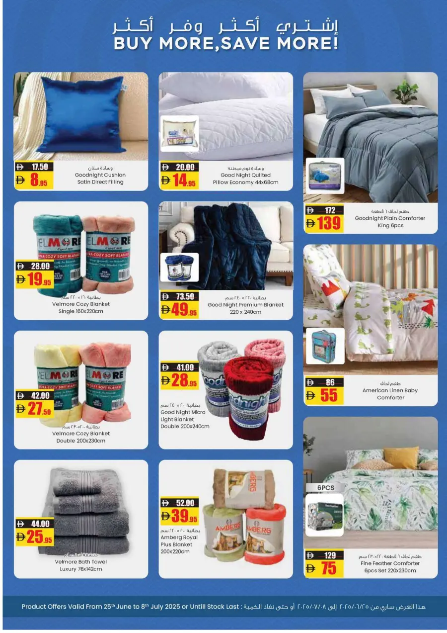 Wow Deals In Armed Forces COOP Abu Dhabi