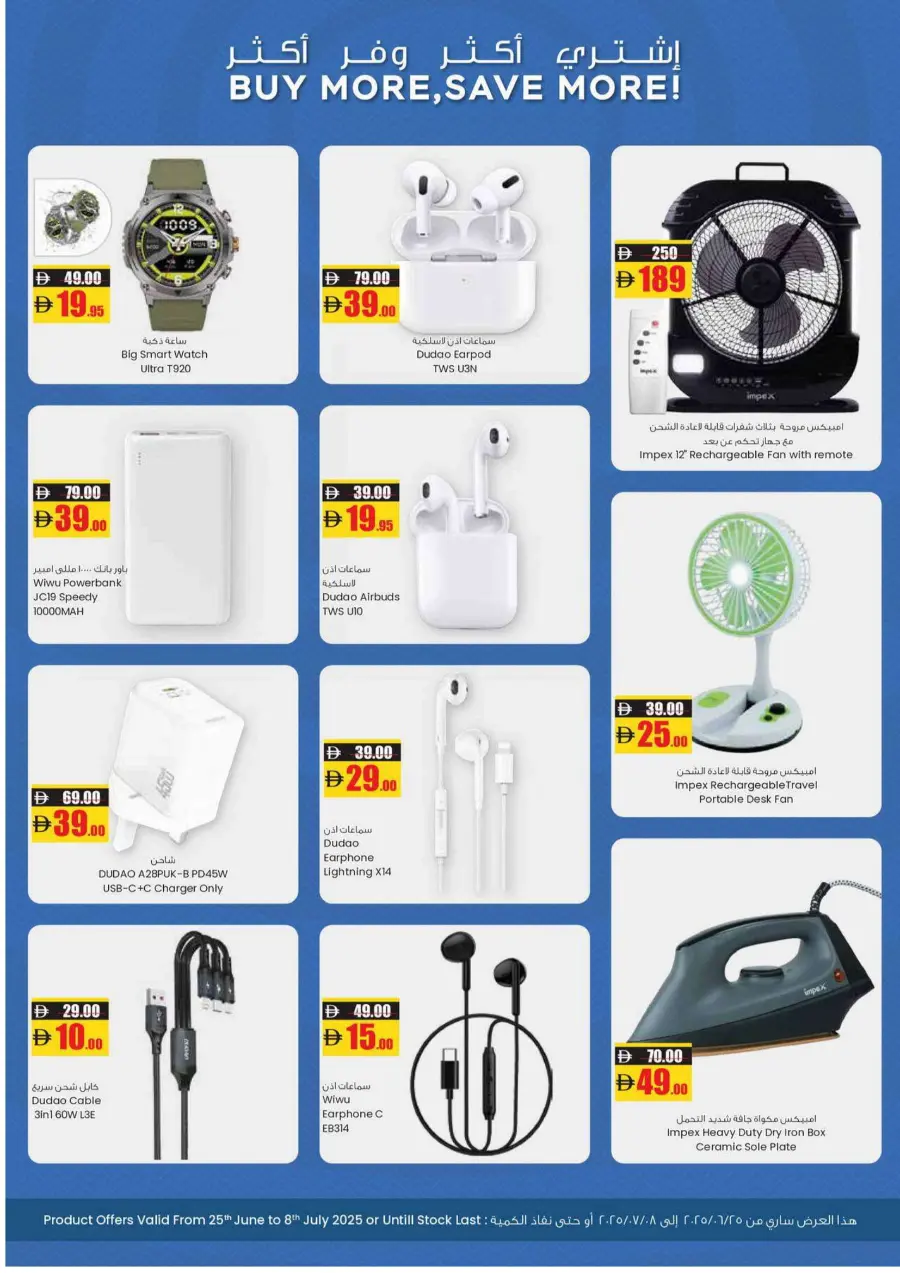 Wow Deals In Armed Forces COOP Abu Dhabi