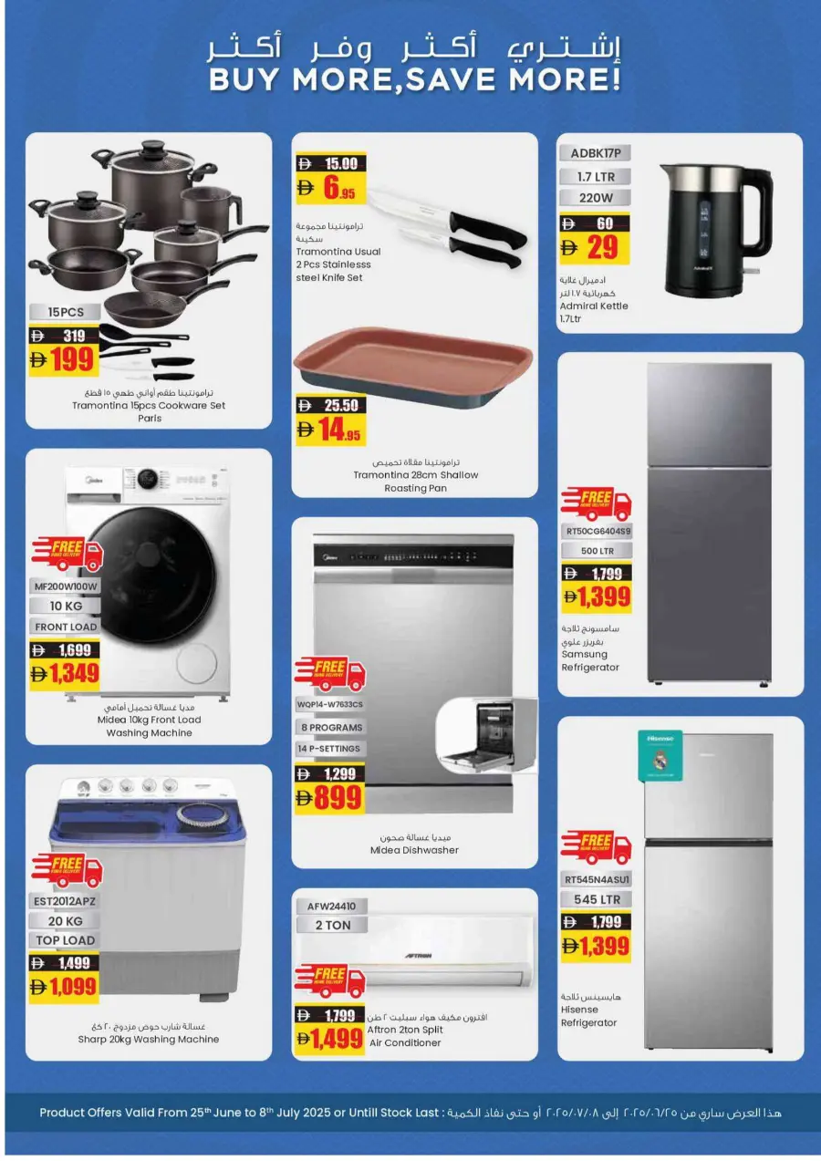 Wow Deals In Armed Forces COOP Abu Dhabi