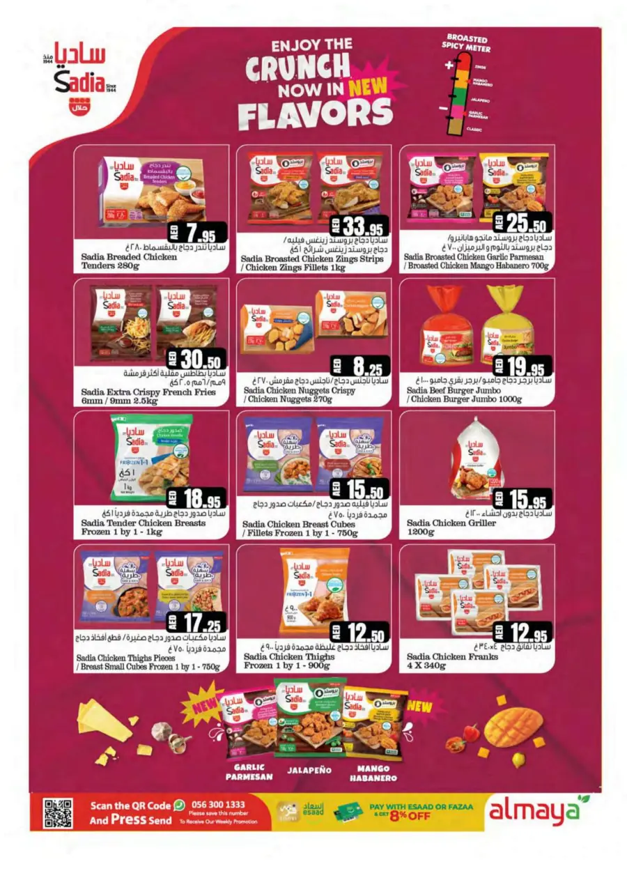 Don't Miss Shopping Deals In Al Maya Abu Dhabi