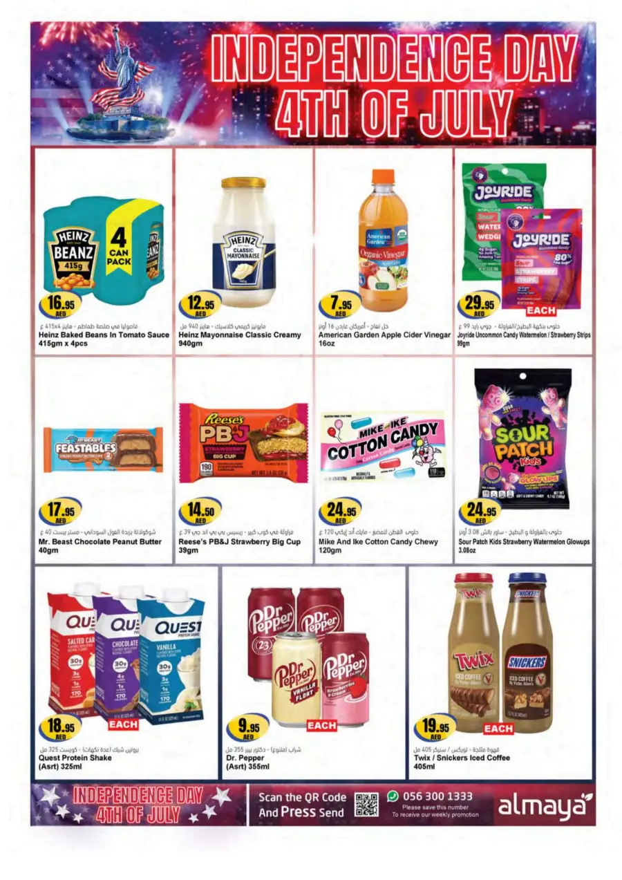 Don't Miss Shopping Deals In Al Maya Abu Dhabi