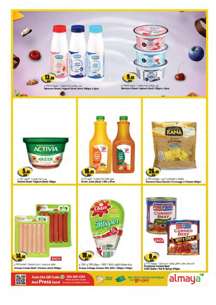 Don't Miss Shopping Deals In Al Maya Abu Dhabi