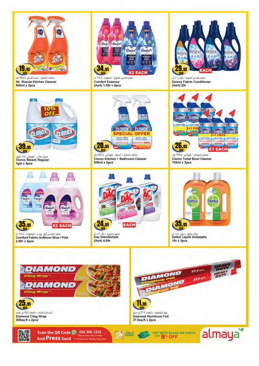 Don't Miss Shopping Deals In Al Maya Abu Dhabi