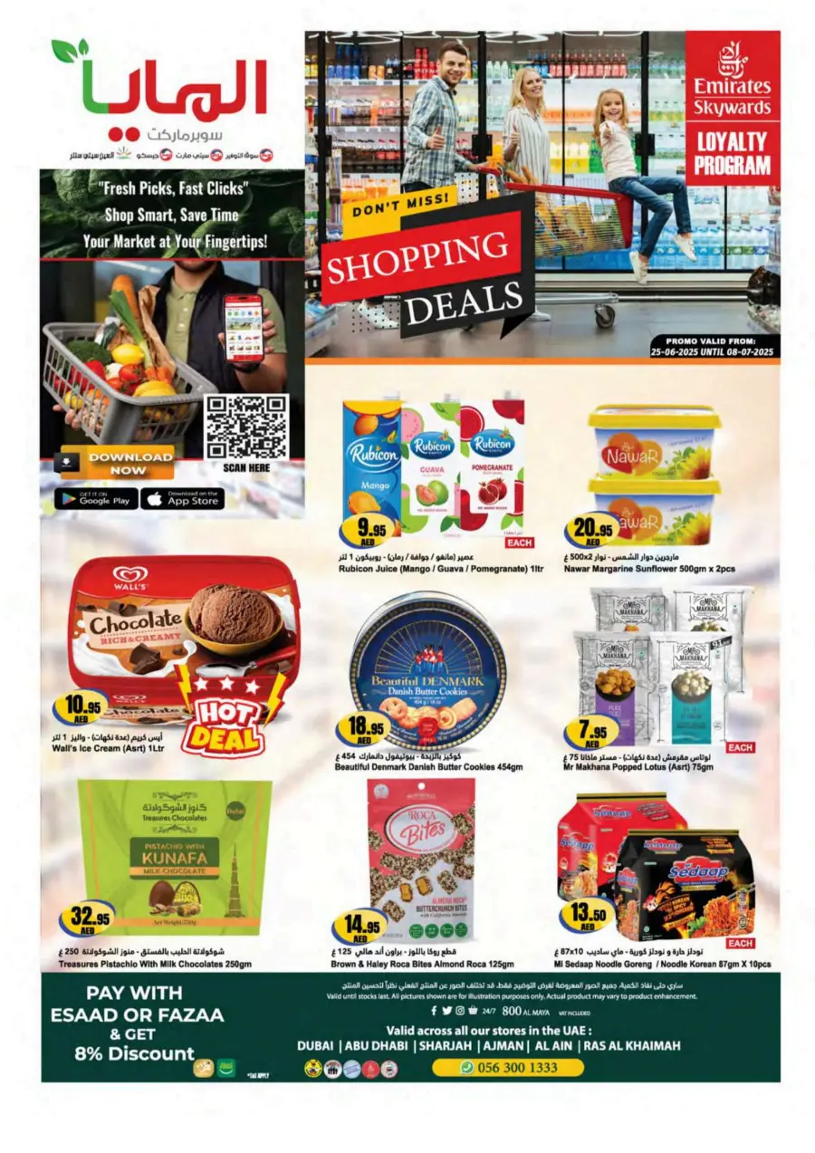 Don't Miss Shopping Deals In Al Maya Abu Dhabi