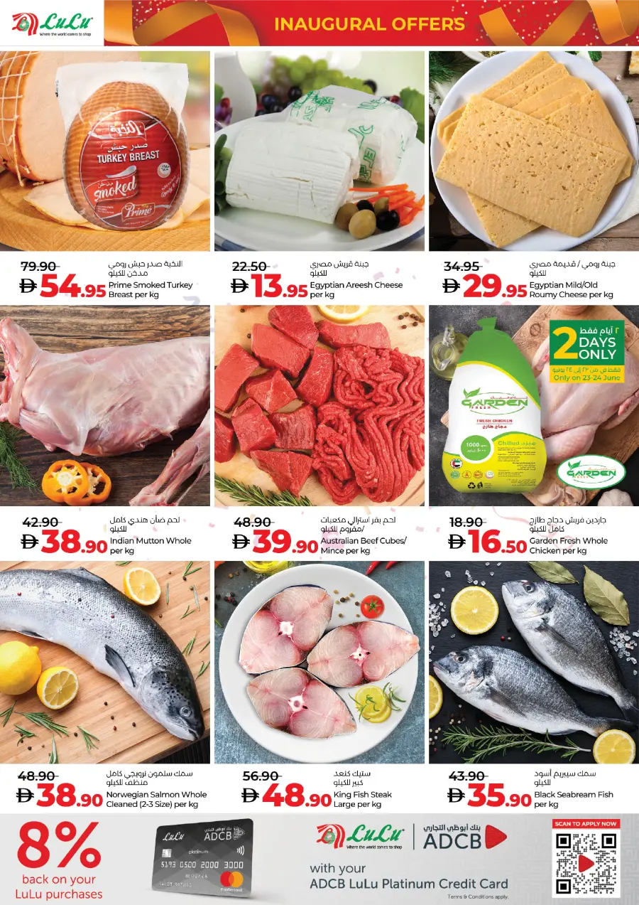 Inagural offers In Lulu Hypermarket Abu Dhabi