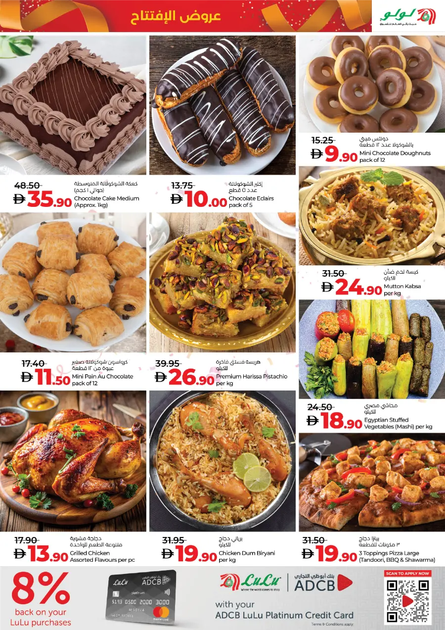 Inagural offers In Lulu Hypermarket Abu Dhabi