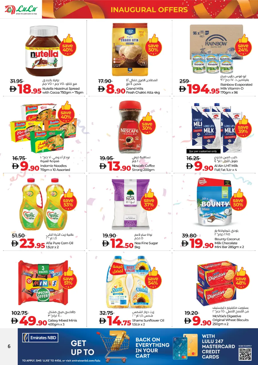 Inagural offers In Lulu Hypermarket Abu Dhabi