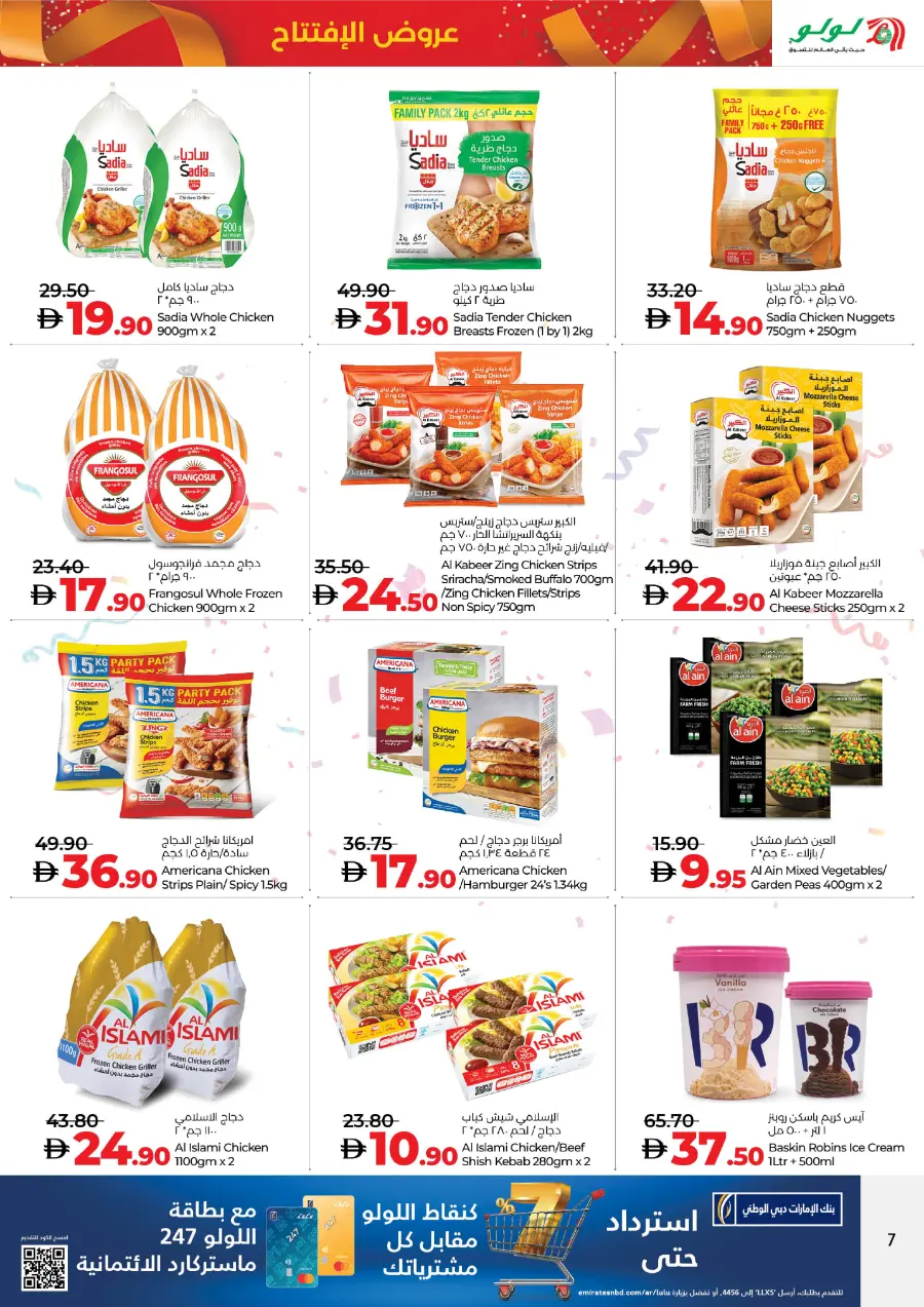 Inagural offers In Lulu Hypermarket Abu Dhabi