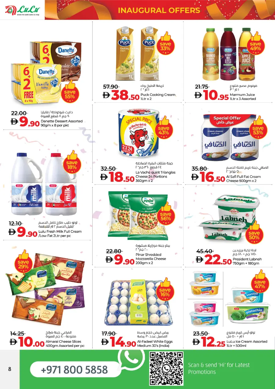 Inagural offers In Lulu Hypermarket Abu Dhabi